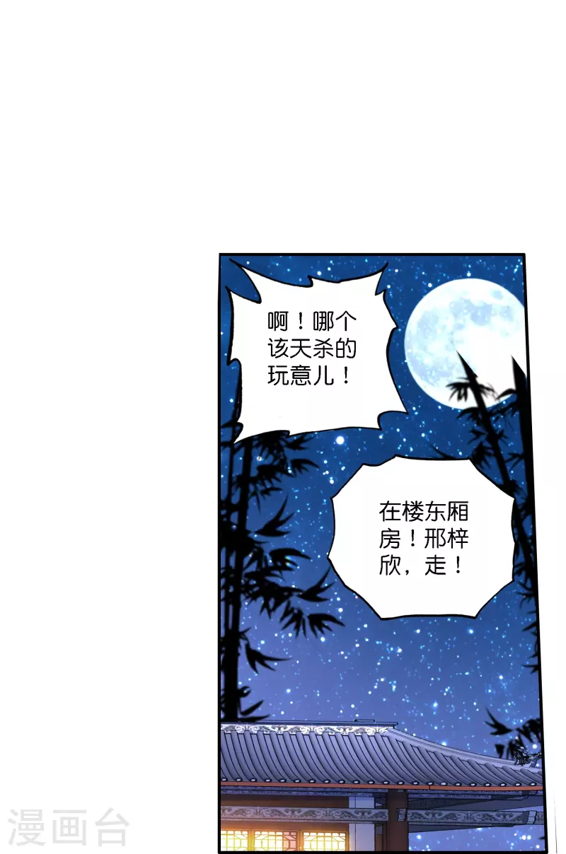 第4话 跟我走，有我在-第5话