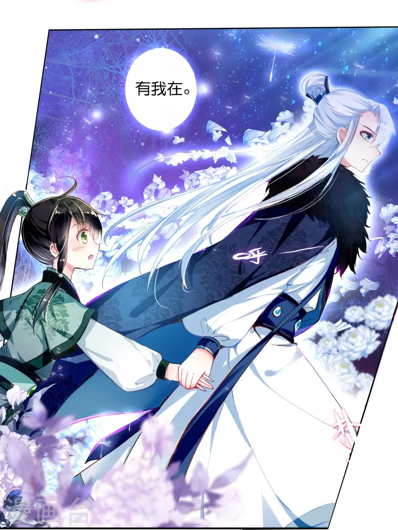 第4话 跟我走，有我在-第5话