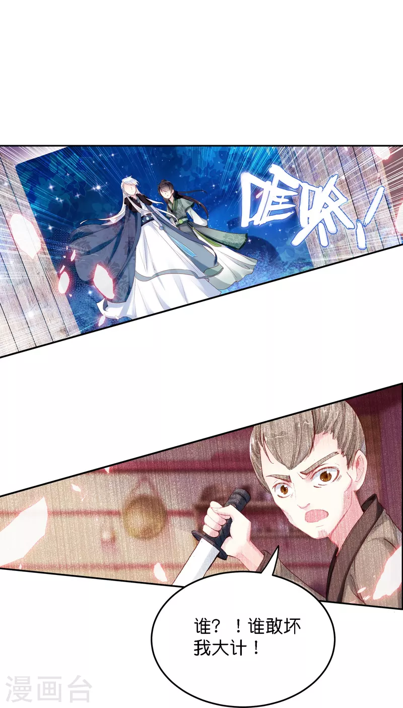 第4话 跟我走，有我在-第5话