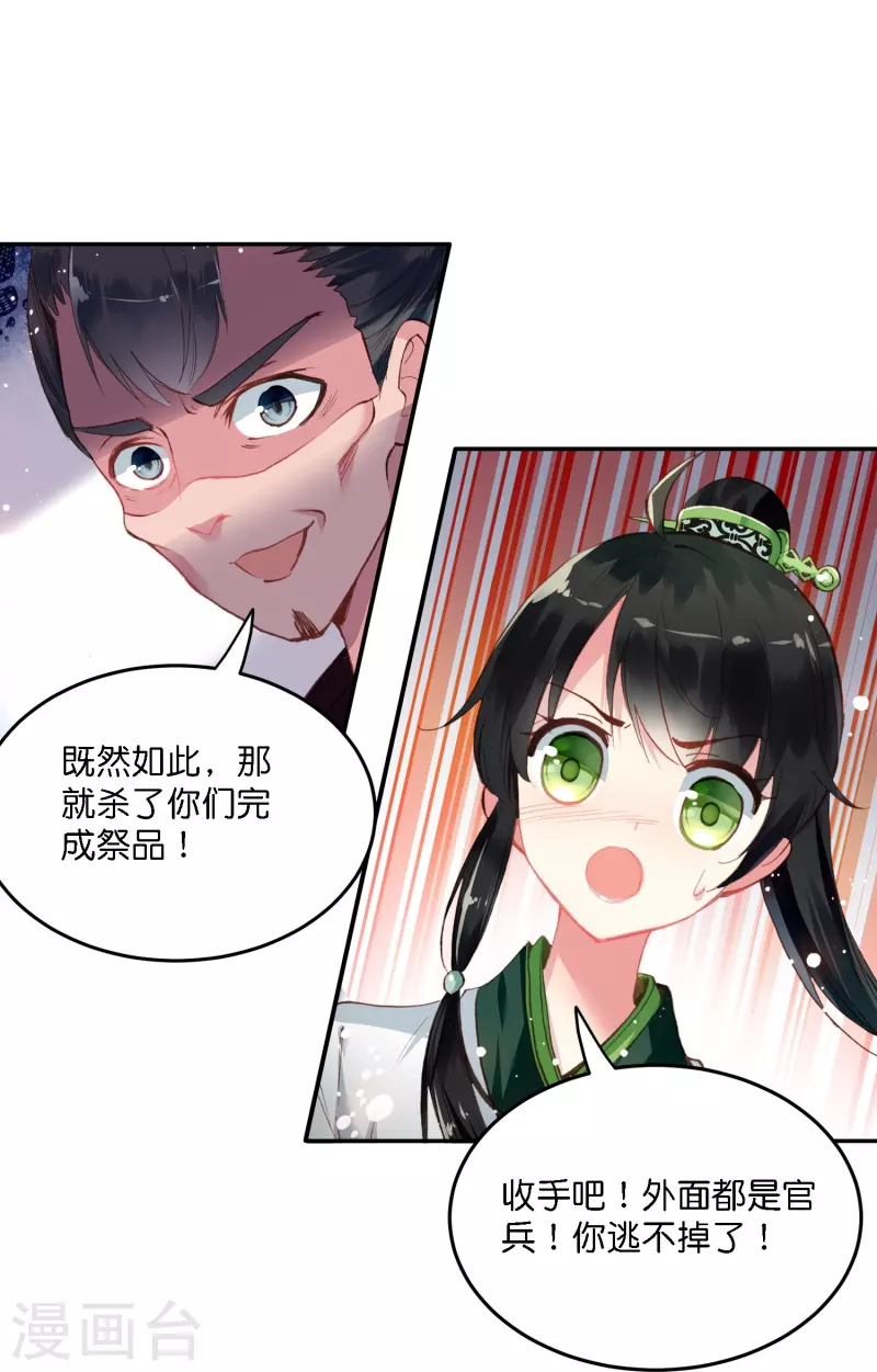 第4话 跟我走，有我在-第5话
