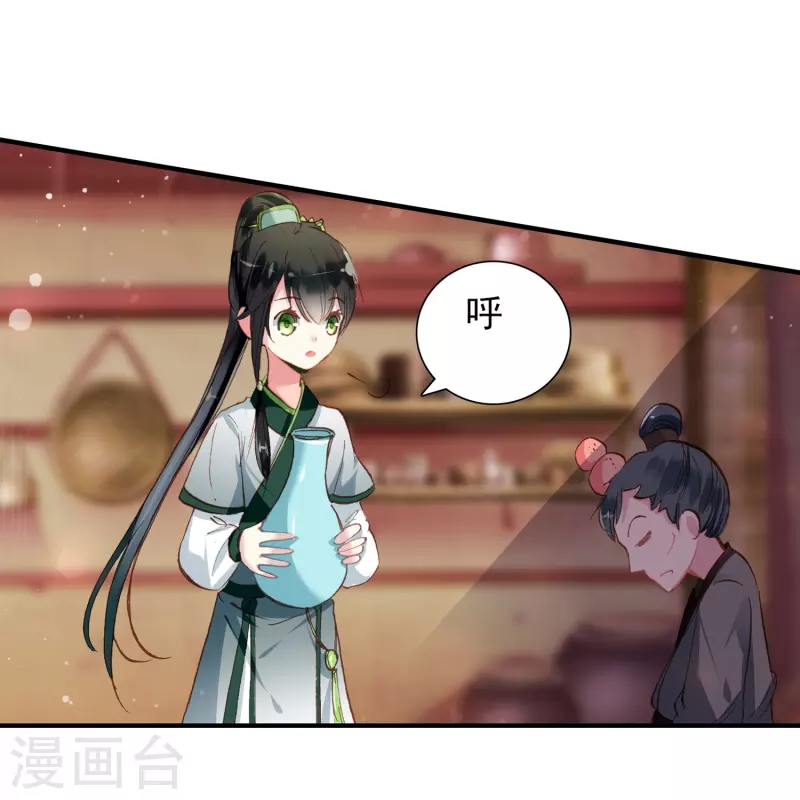 第4话 跟我走，有我在-第5话
