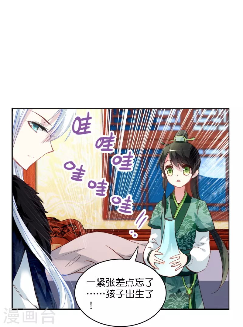 第4话 跟我走，有我在-第5话