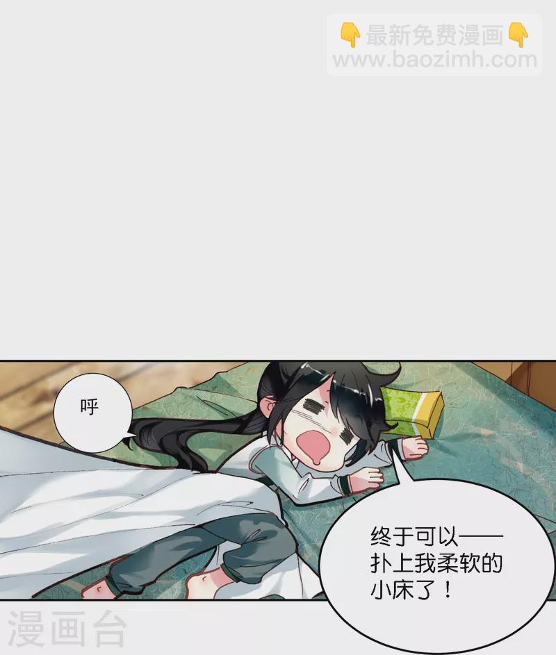 第4话 跟我走，有我在-第5话