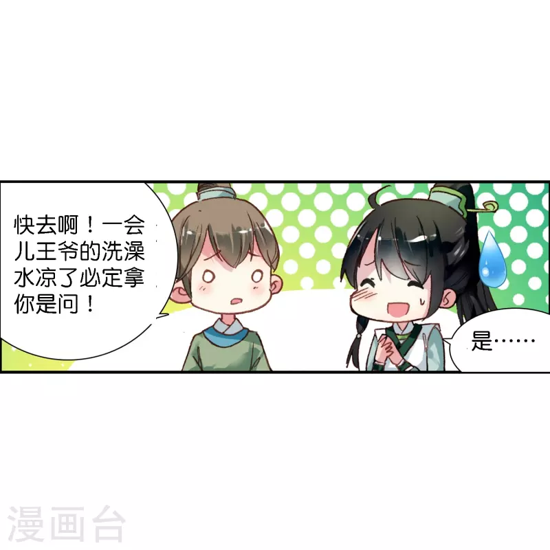 第4话 跟我走，有我在-第5话