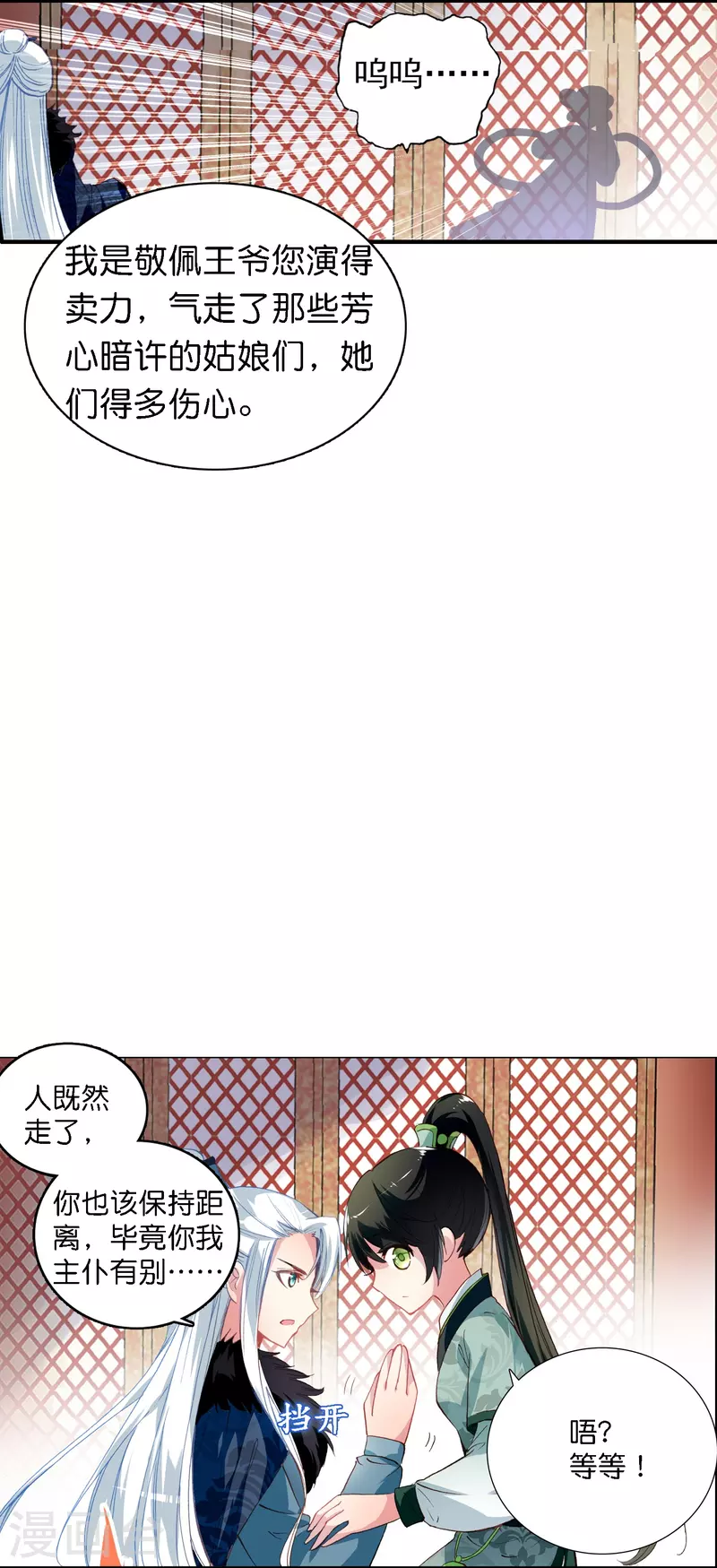 第4话 跟我走，有我在-第5话