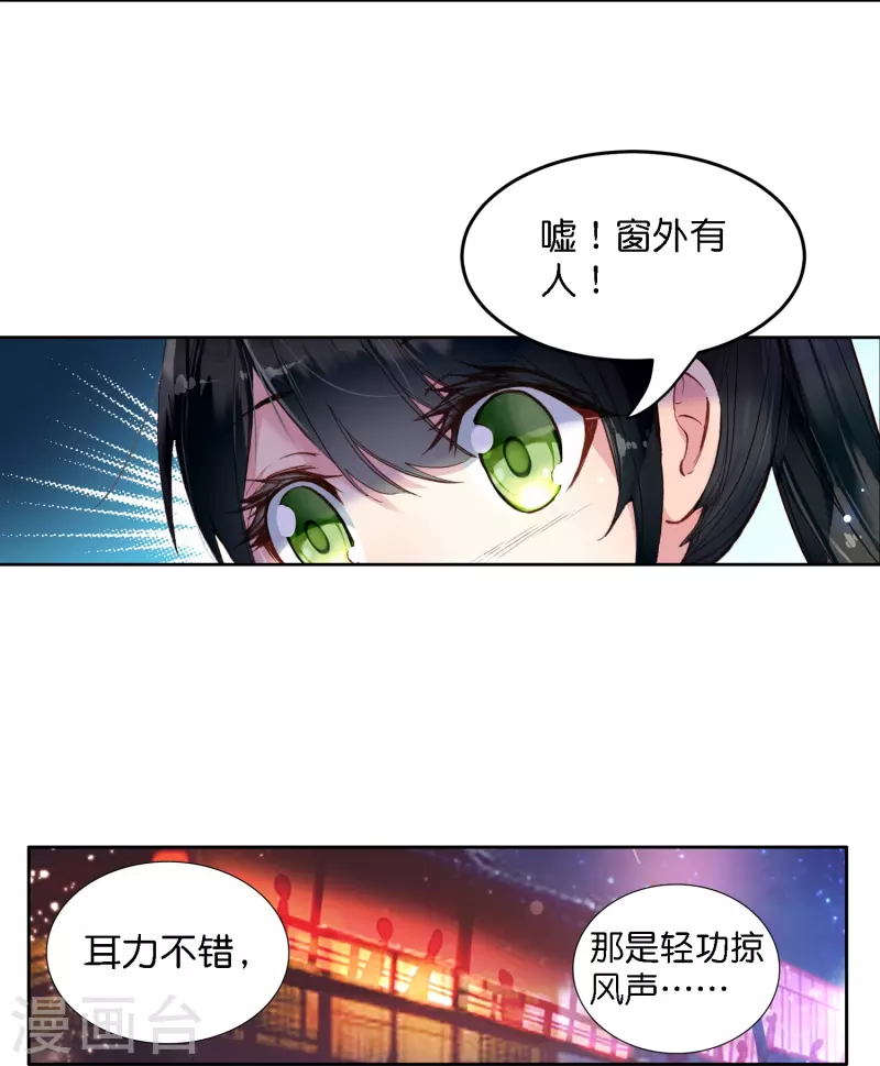 第4话 跟我走，有我在-第5话