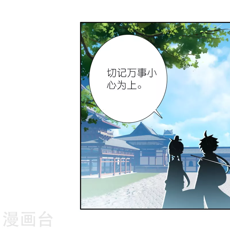 第40话 当街遇刺凶手是谁？-第41话
