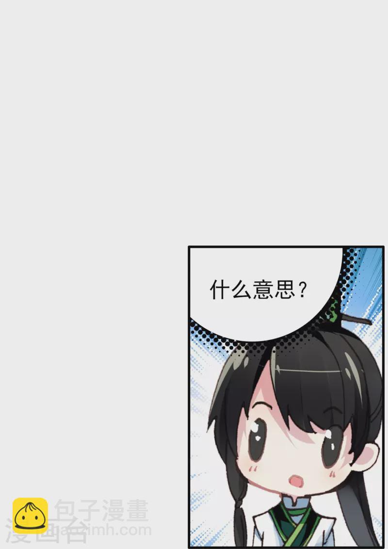 第40话 当街遇刺凶手是谁？-第41话