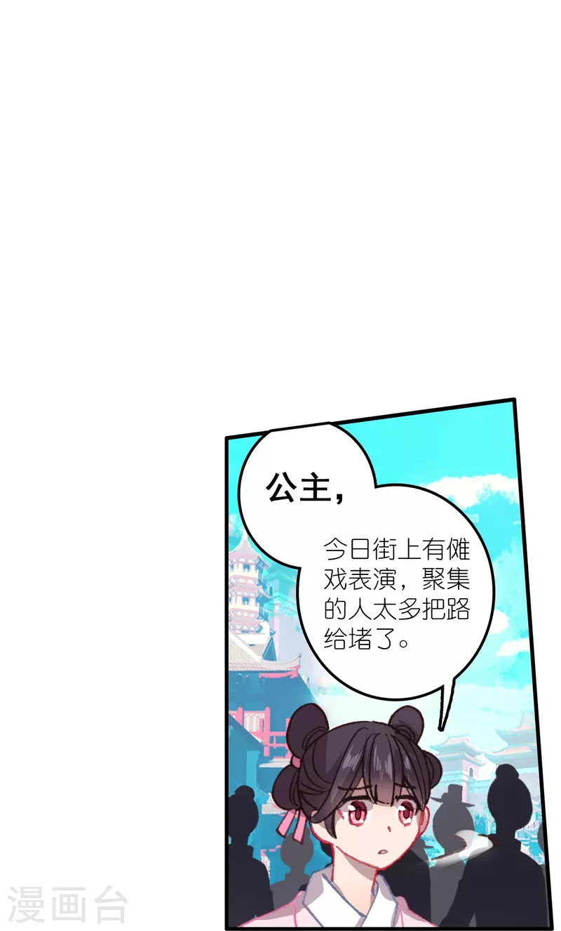第40话 当街遇刺凶手是谁？-第41话