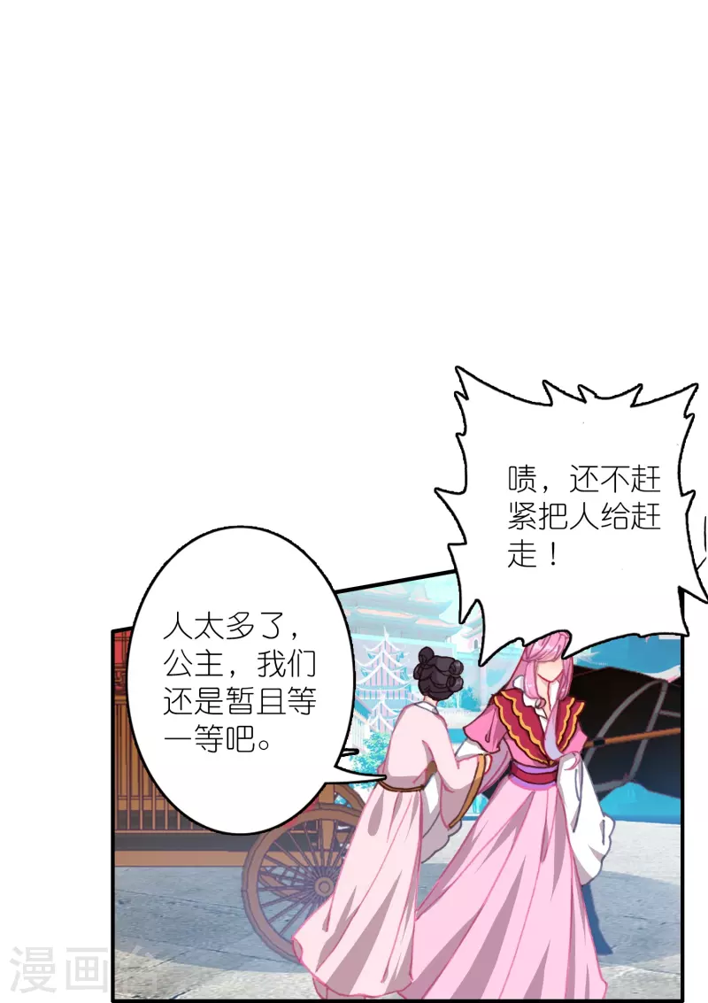 第40话 当街遇刺凶手是谁？-第41话