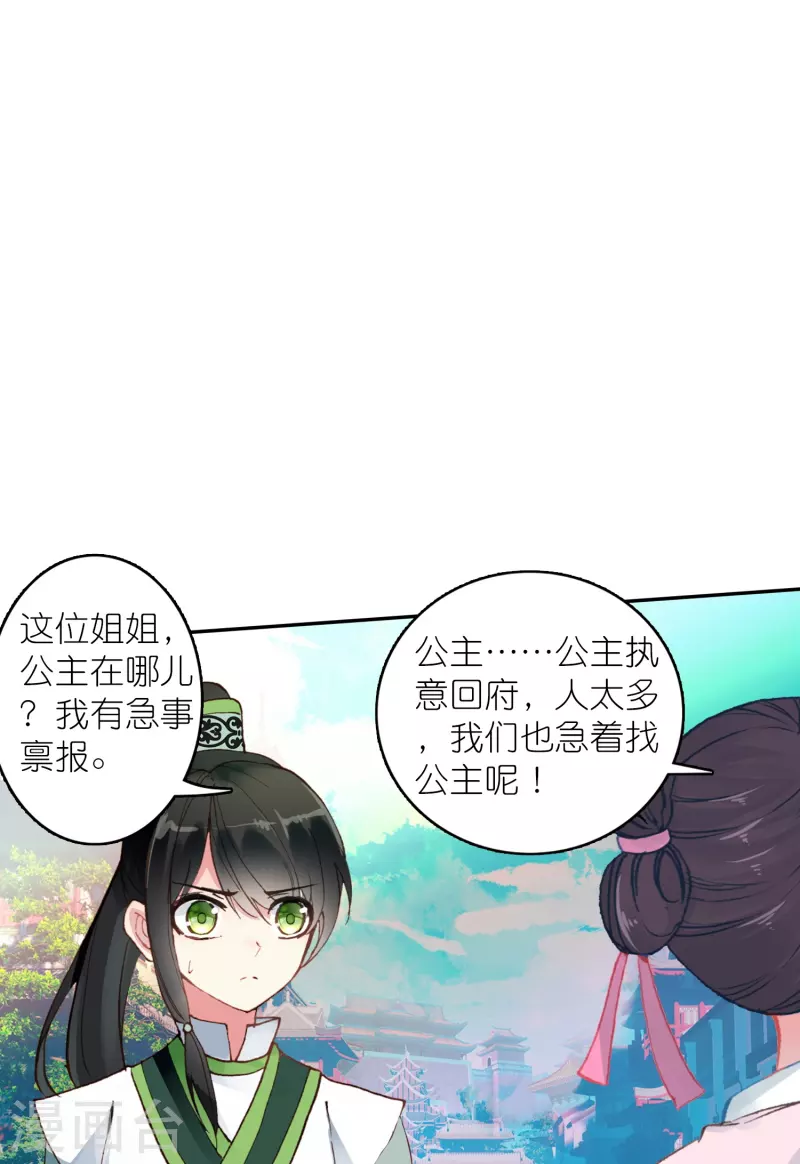 第40话 当街遇刺凶手是谁？-第41话