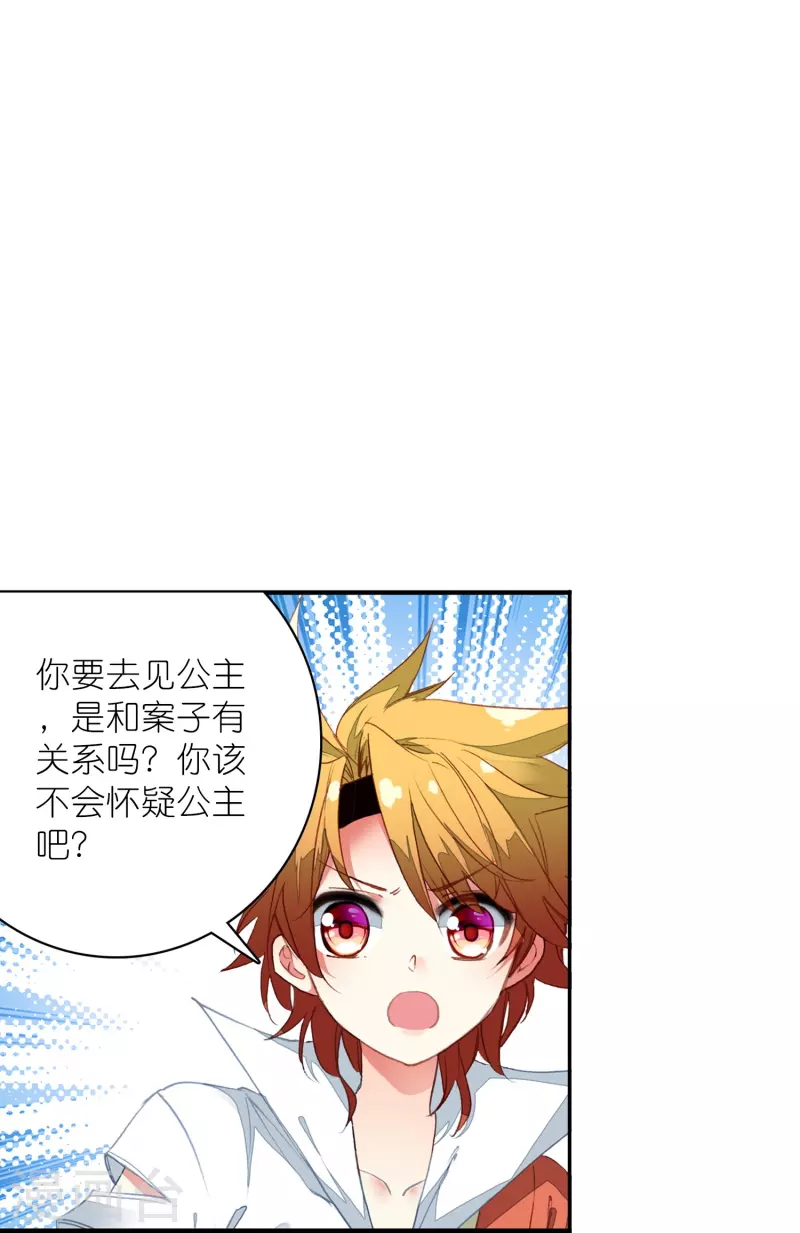 第40话 当街遇刺凶手是谁？-第41话