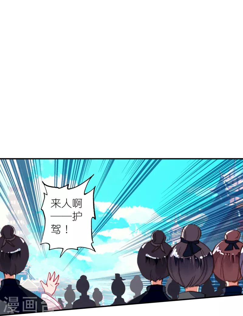 第40话 当街遇刺凶手是谁？-第41话