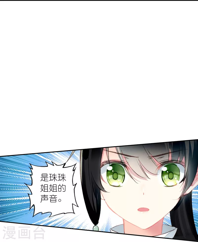 第40话 当街遇刺凶手是谁？-第41话