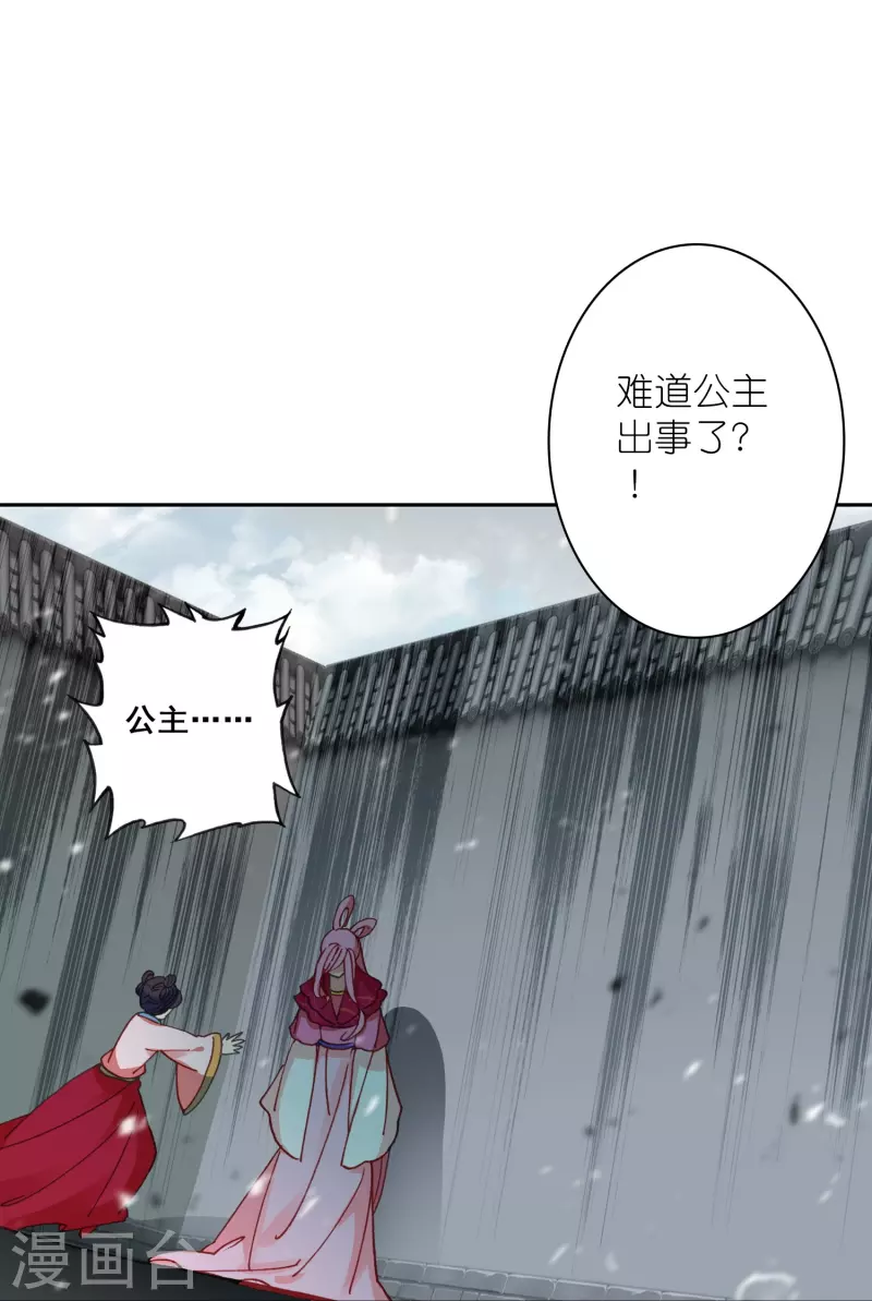 第40话 当街遇刺凶手是谁？-第41话