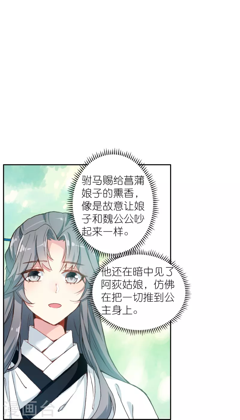 第40话 当街遇刺凶手是谁？-第41话