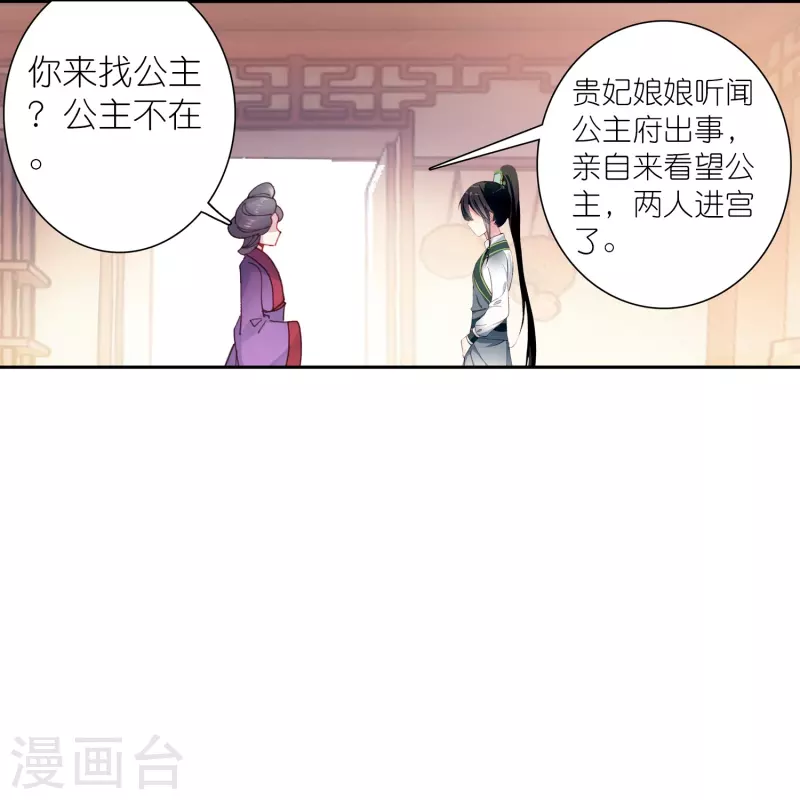 第40话 当街遇刺凶手是谁？-第41话
