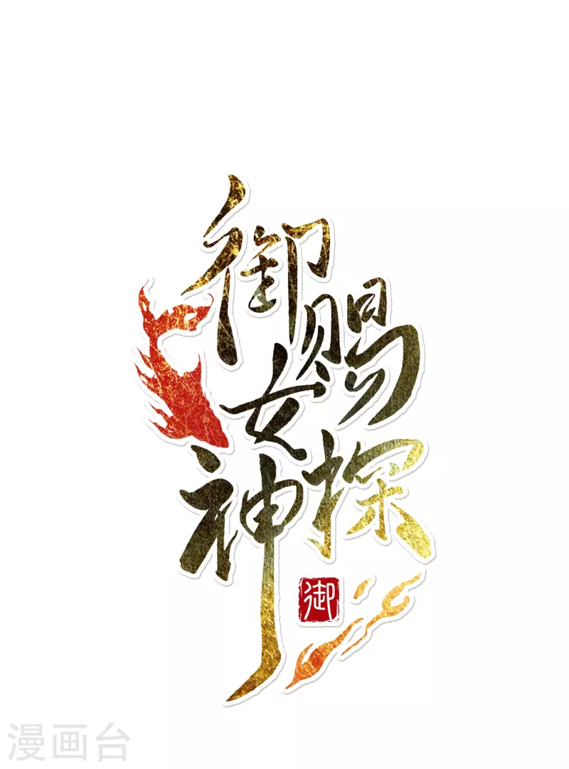 第42话 新的犯罪嫌疑人-第43话
