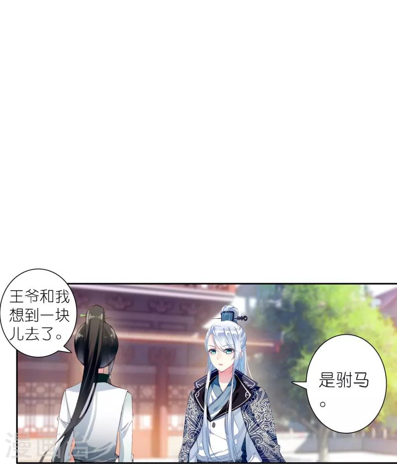 第42话 新的犯罪嫌疑人-第43话