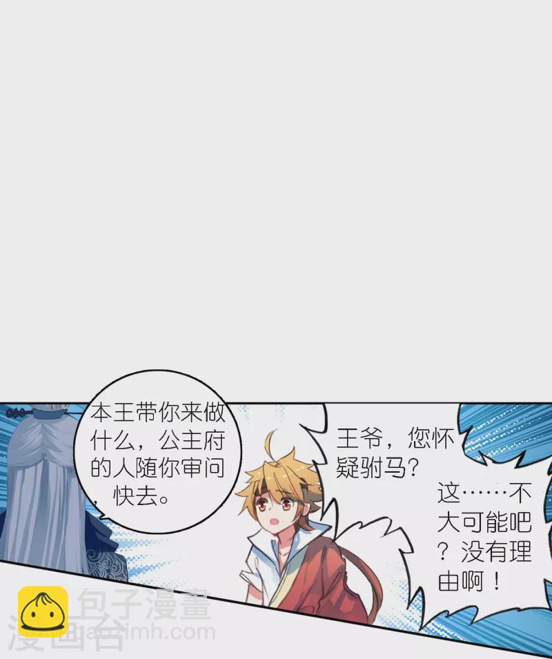 第42话 新的犯罪嫌疑人-第43话