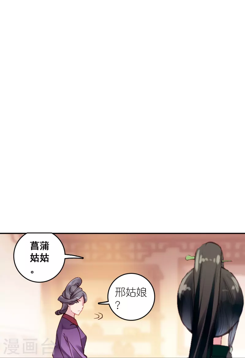 第42话 新的犯罪嫌疑人-第43话