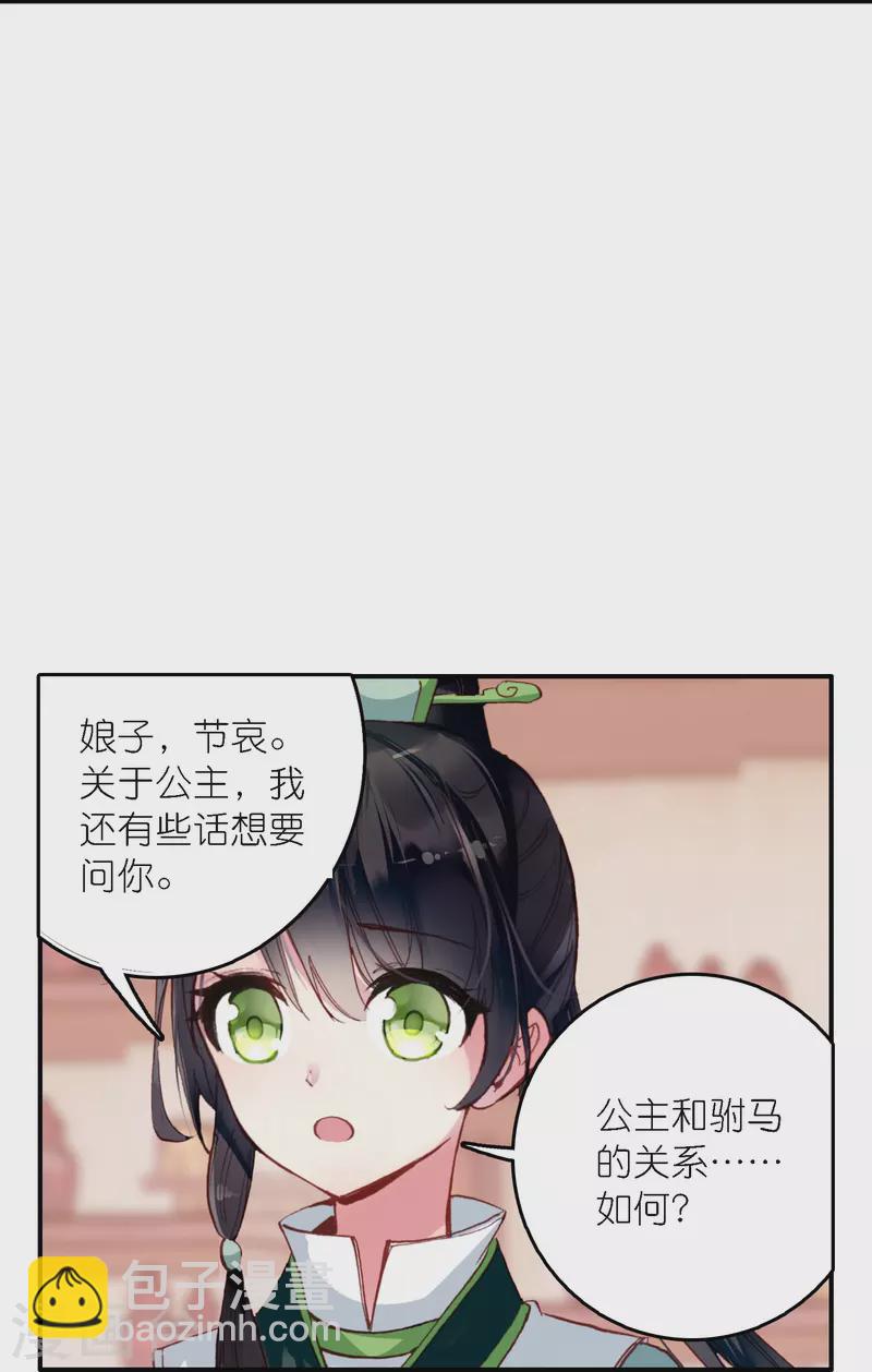 第42话 新的犯罪嫌疑人-第43话