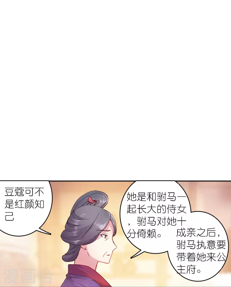 第42话 新的犯罪嫌疑人-第43话