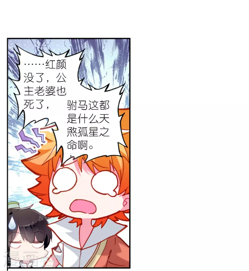 第42话 新的犯罪嫌疑人-第43话