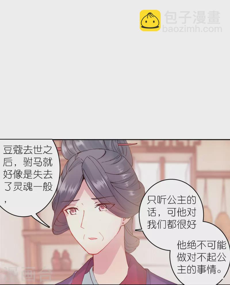 第42话 新的犯罪嫌疑人-第43话