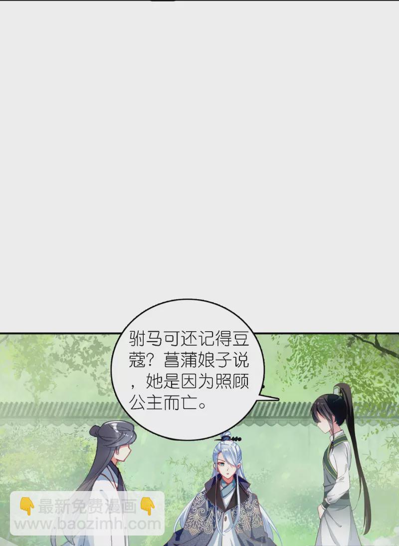 第42话 新的犯罪嫌疑人-第43话