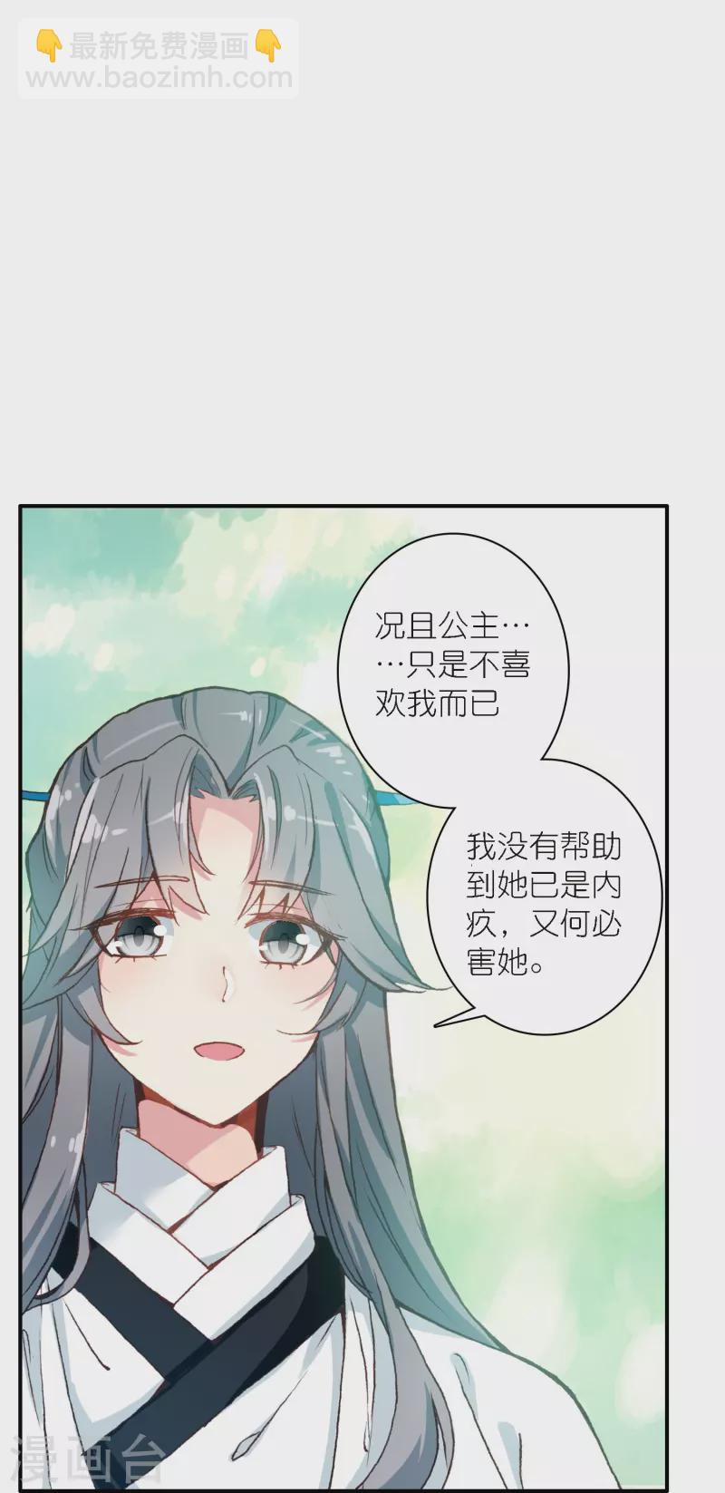 第42话 新的犯罪嫌疑人-第43话