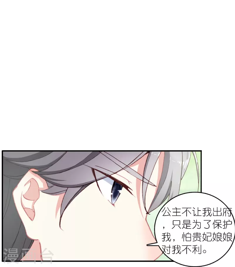 第42话 新的犯罪嫌疑人-第43话