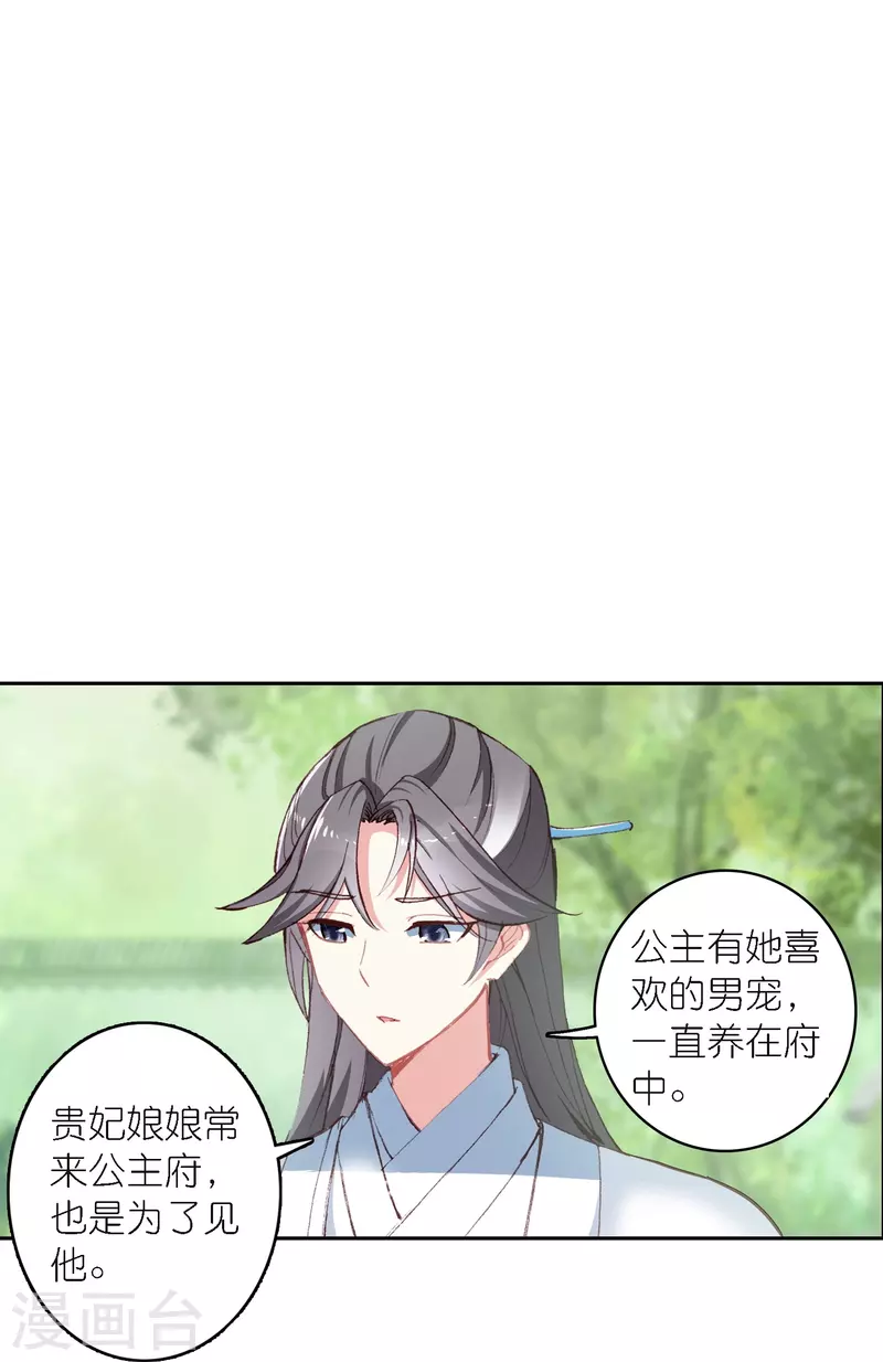 第42话 新的犯罪嫌疑人-第43话