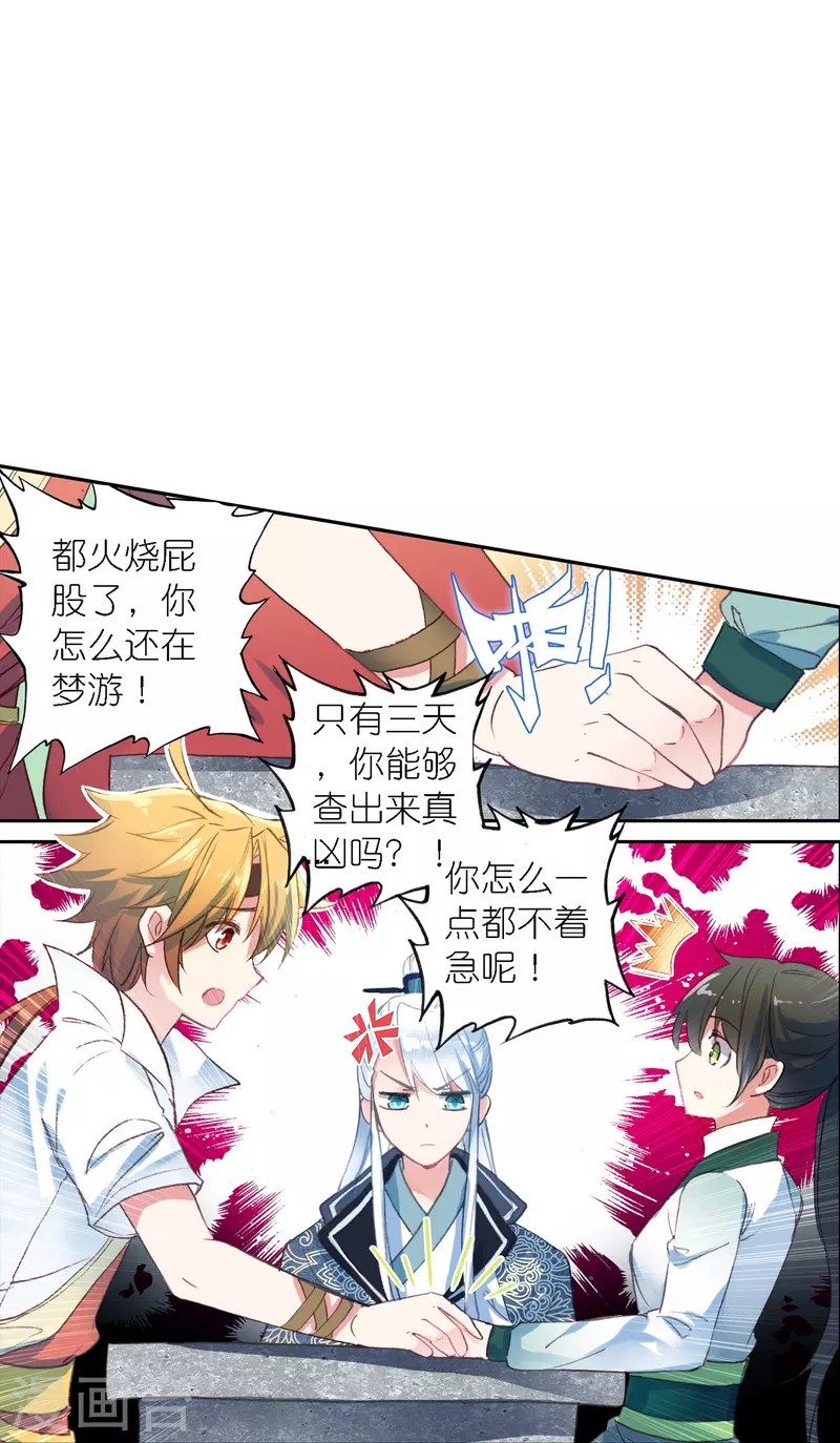 第42话 新的犯罪嫌疑人-第43话