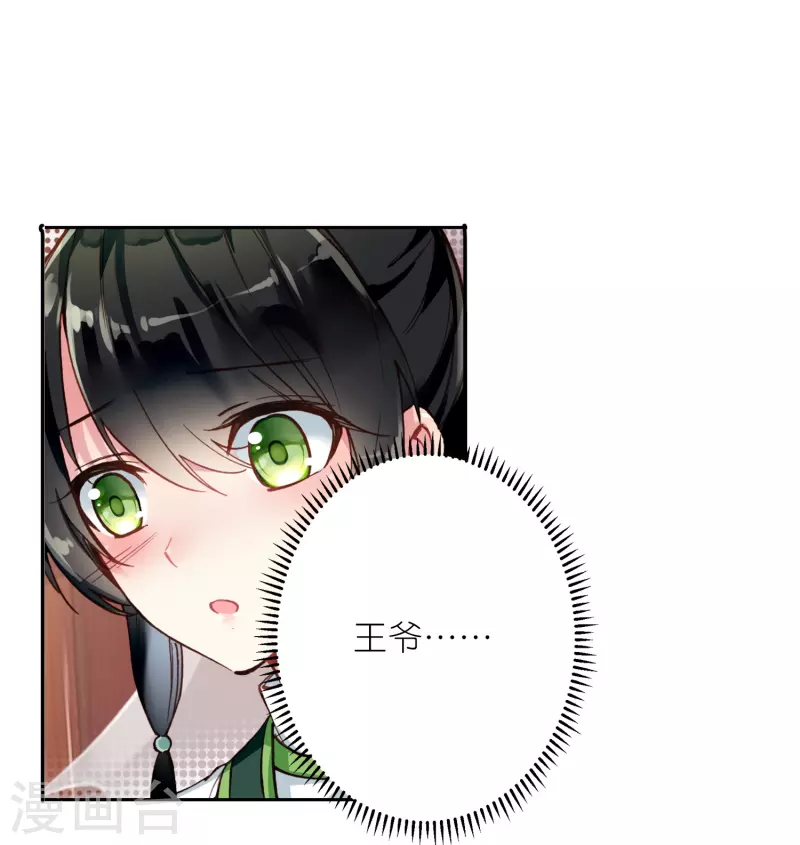 第44话 邢梓欣身份暴露-第45话