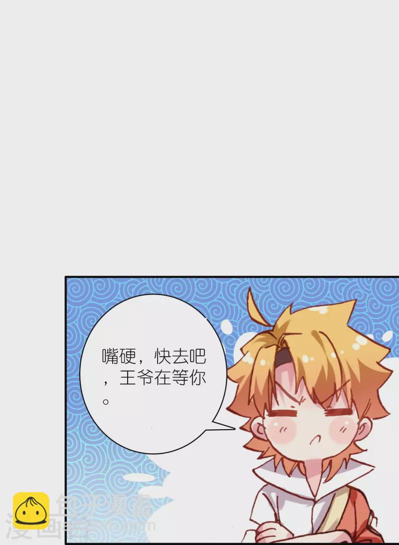 第44话 邢梓欣身份暴露-第45话