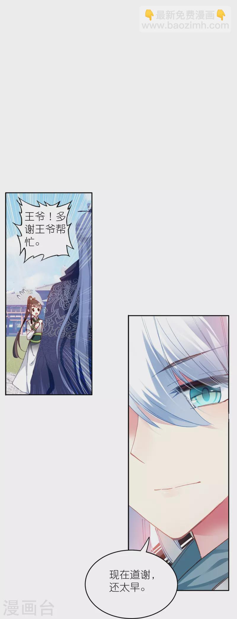 第44话 邢梓欣身份暴露-第45话