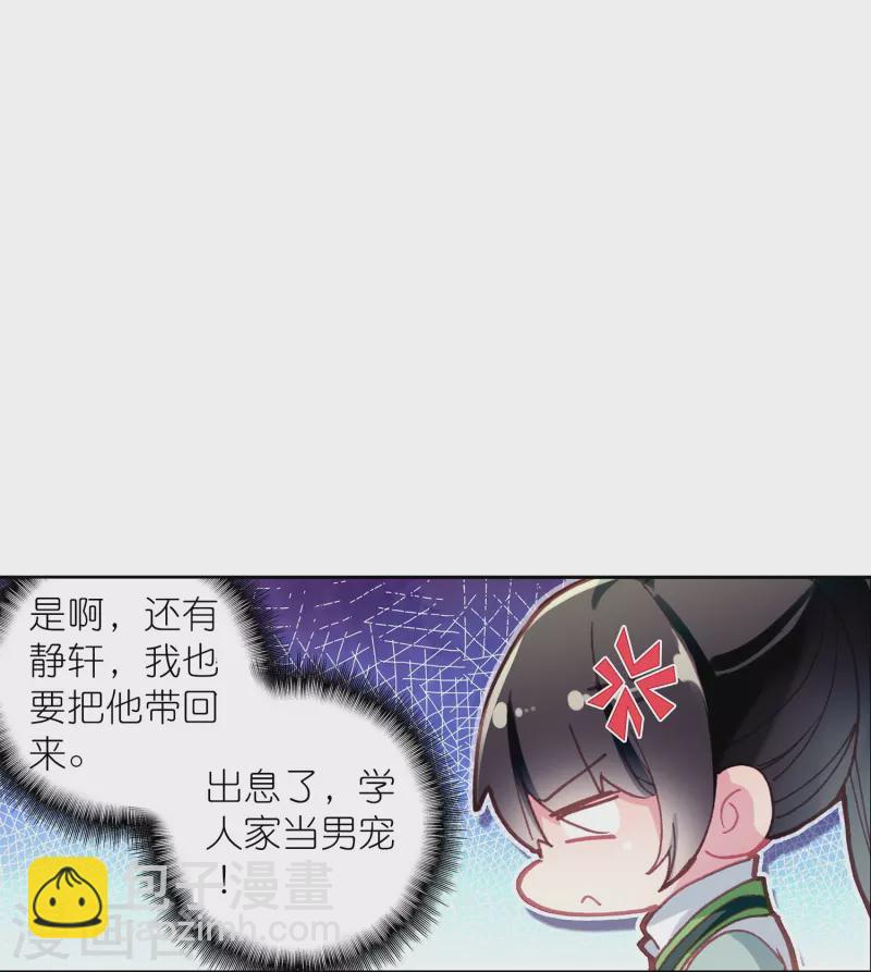 第44话 邢梓欣身份暴露-第45话