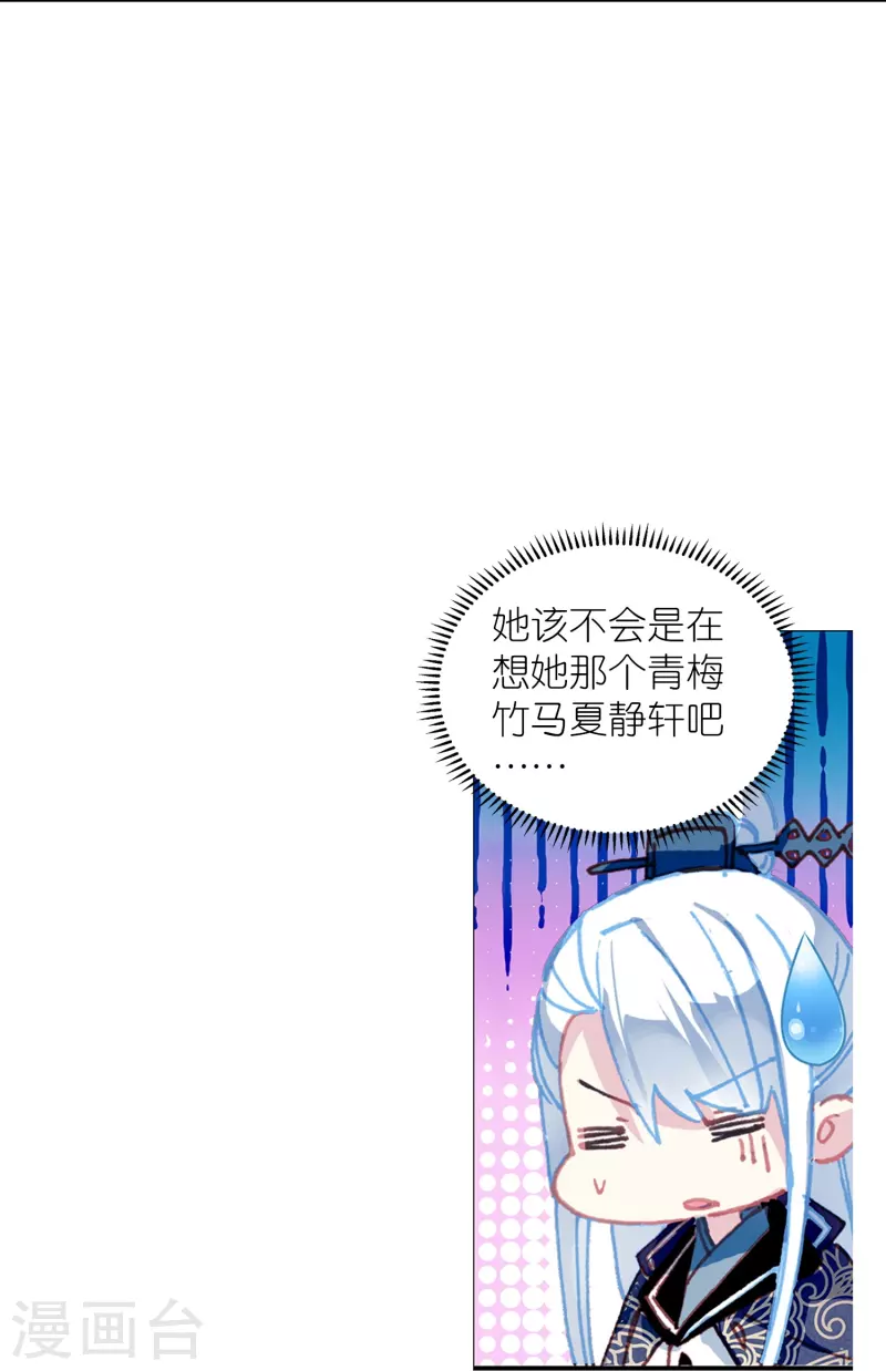 第44话 邢梓欣身份暴露-第45话