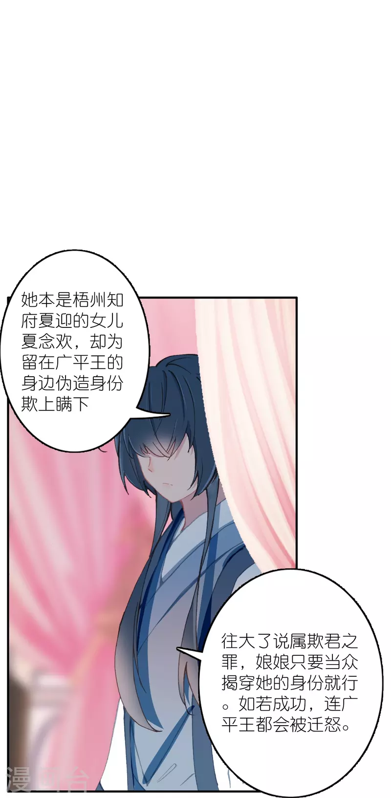 第44话 邢梓欣身份暴露-第45话