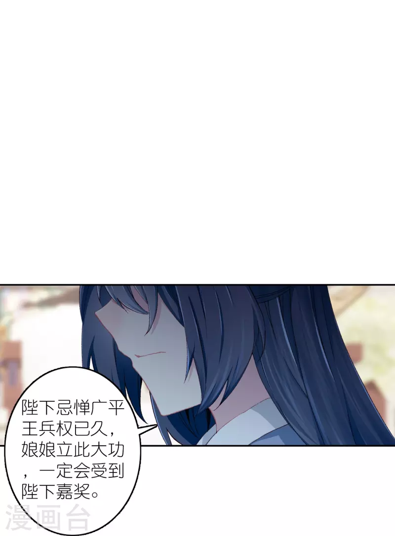 第44话 邢梓欣身份暴露-第45话