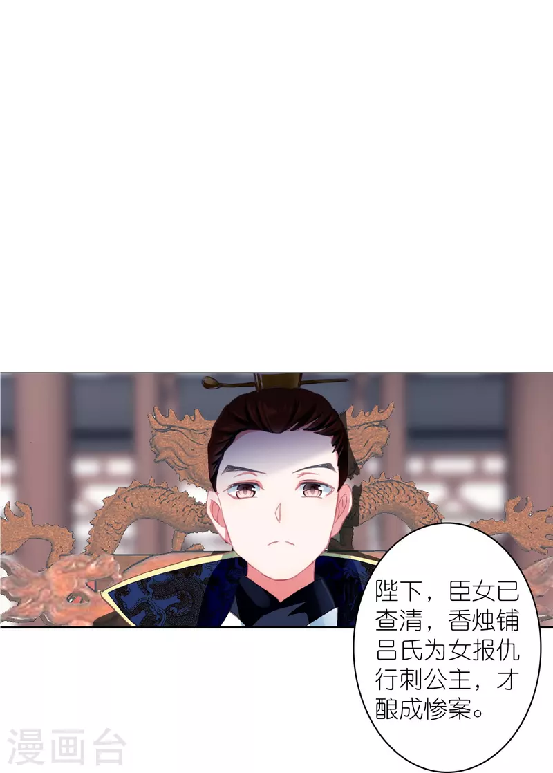 第44话 邢梓欣身份暴露-第45话