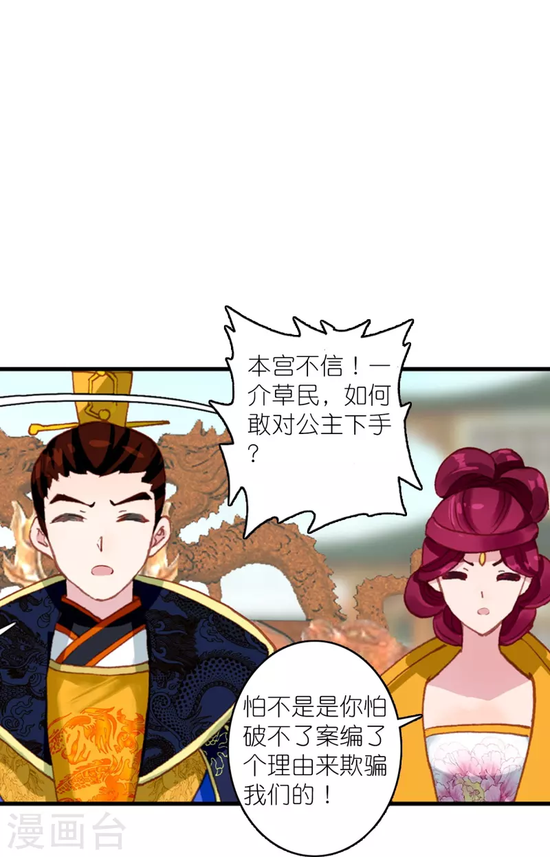 第44话 邢梓欣身份暴露-第45话