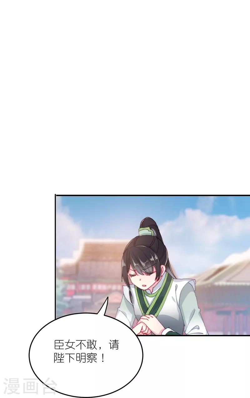 第44话 邢梓欣身份暴露-第45话