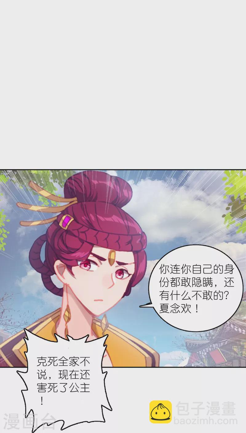 第44话 邢梓欣身份暴露-第45话