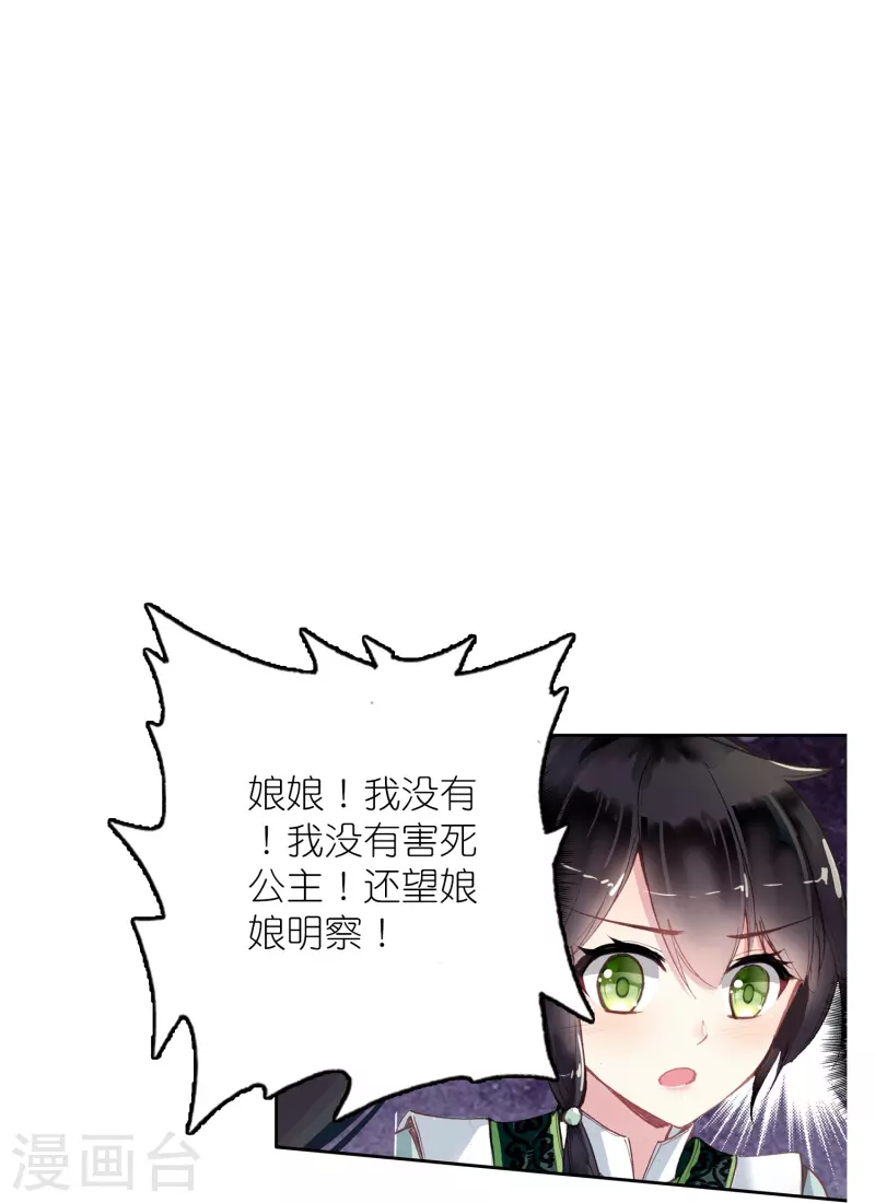 第44话 邢梓欣身份暴露-第45话