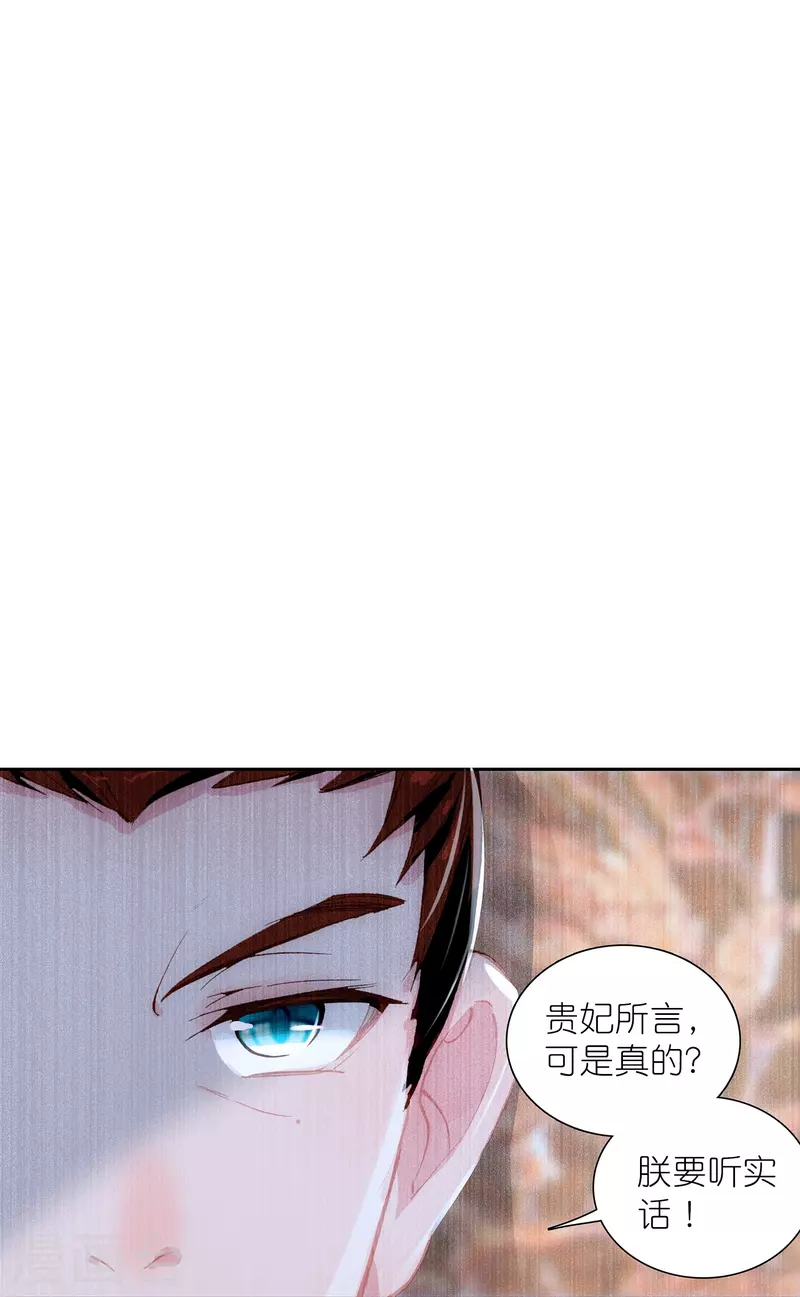 第44话 邢梓欣身份暴露-第45话