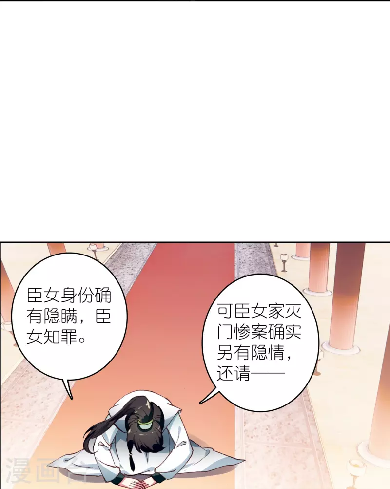 第44话 邢梓欣身份暴露-第45话