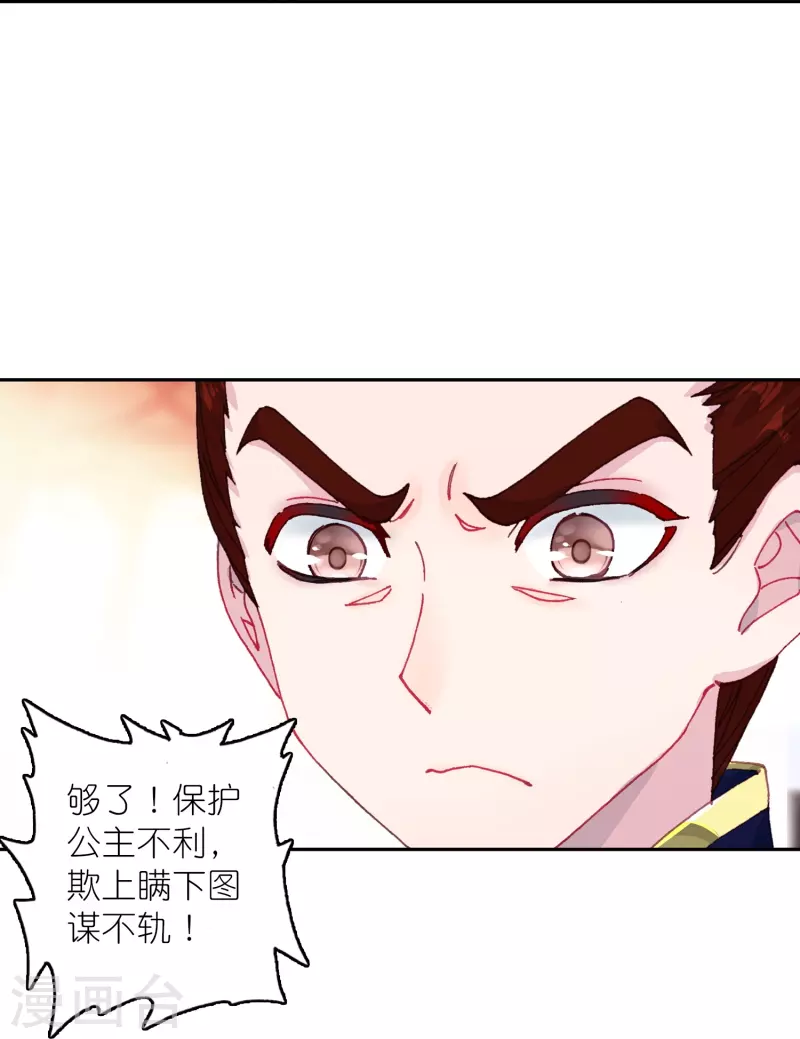 第44话 邢梓欣身份暴露-第45话