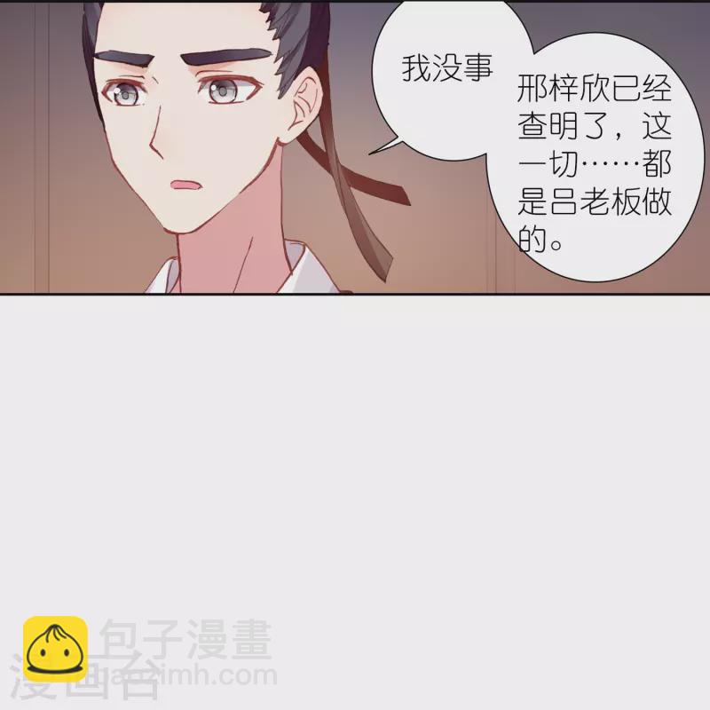 第44话 邢梓欣身份暴露-第45话